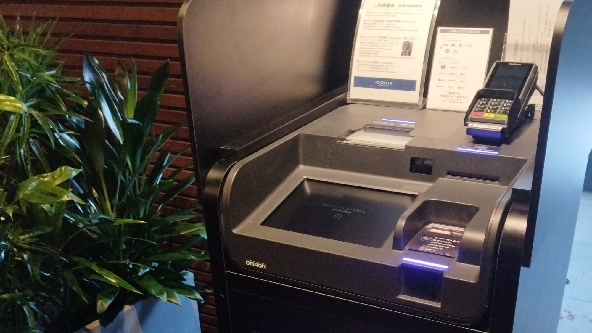 【自動チェックイン機】チェックイン＆チェックアウトの手続きが楽々スムーズに♪