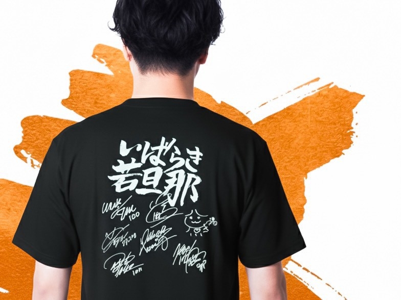 【いばらき若旦那推し活プラン】限定Tシャツ＆常陸秋そば付！茨城旬菜会席〜茨城の魅力再発見〜