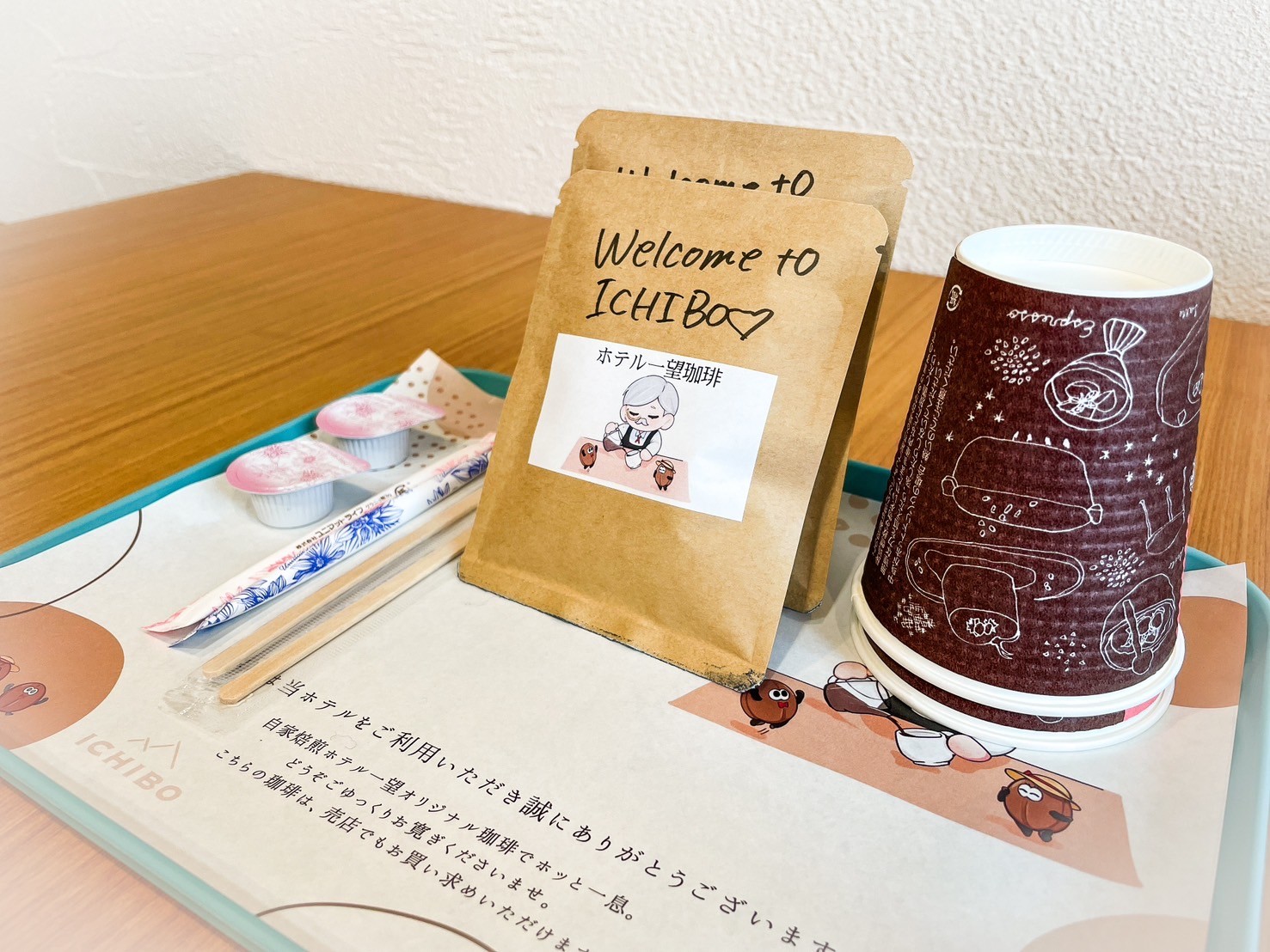 自家焙煎コーヒー