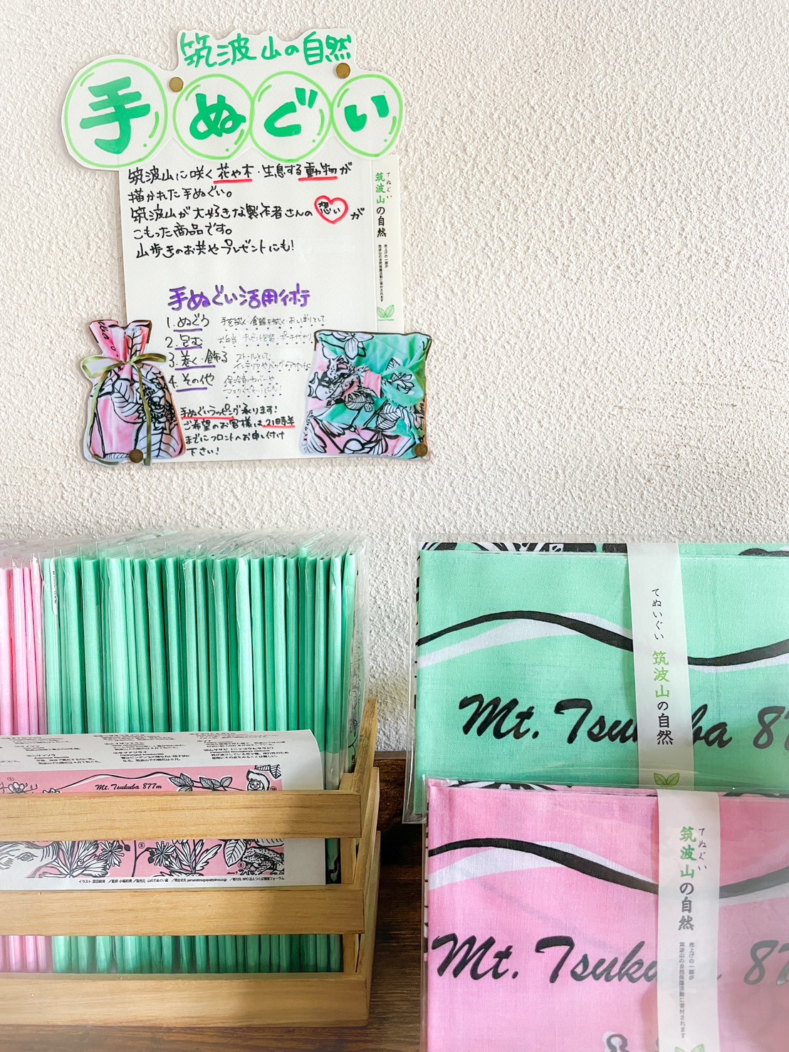 筑波山の自然手ぬぐい（売店）