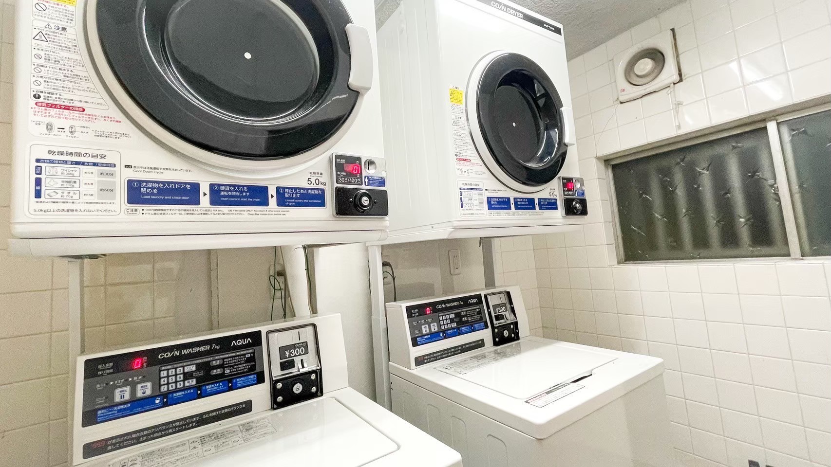 コインランドリー