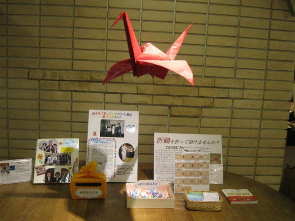TSURU　Project　震災の復興を願って皆様へ折鶴のご協力をお願いしております。