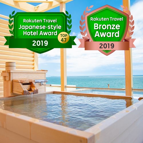 いそざき温泉 ホテルニュー白亜紀 設備 アメニティ 基本情報 楽天トラベル