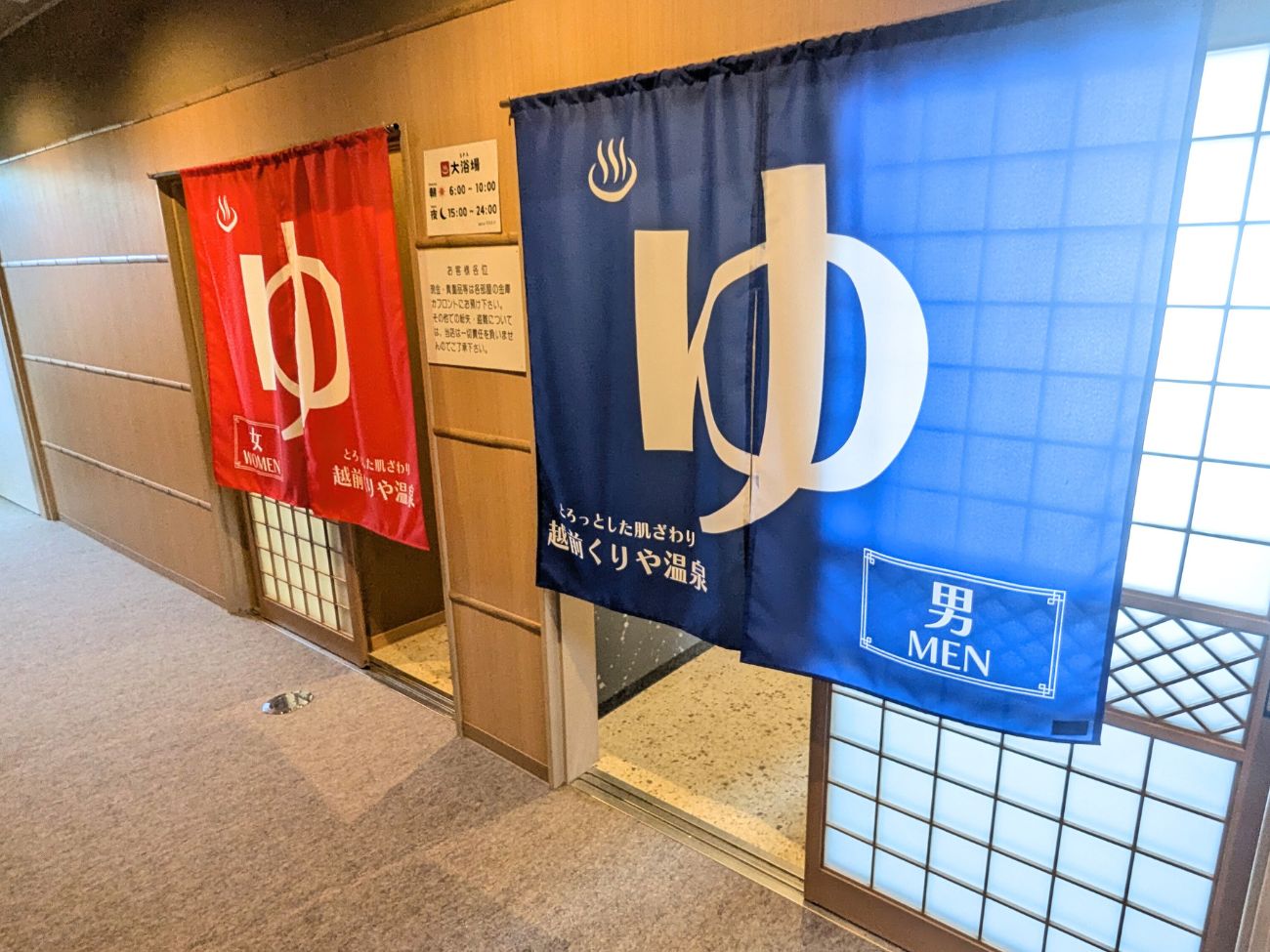 越前の宿うおたけ【本館】天然温泉と大浴場5