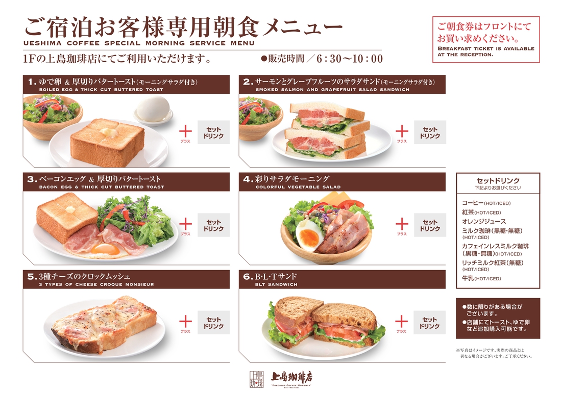 【2泊限定！】ゆったり2連泊ステイプラン（朝食付）