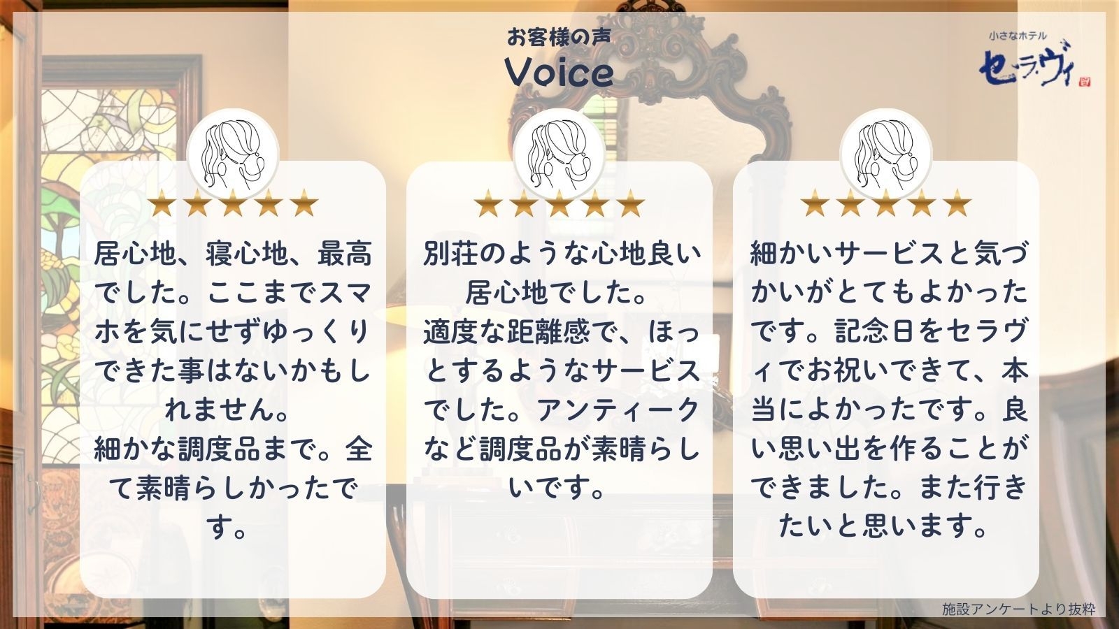 【早割90｜記念日プラン】