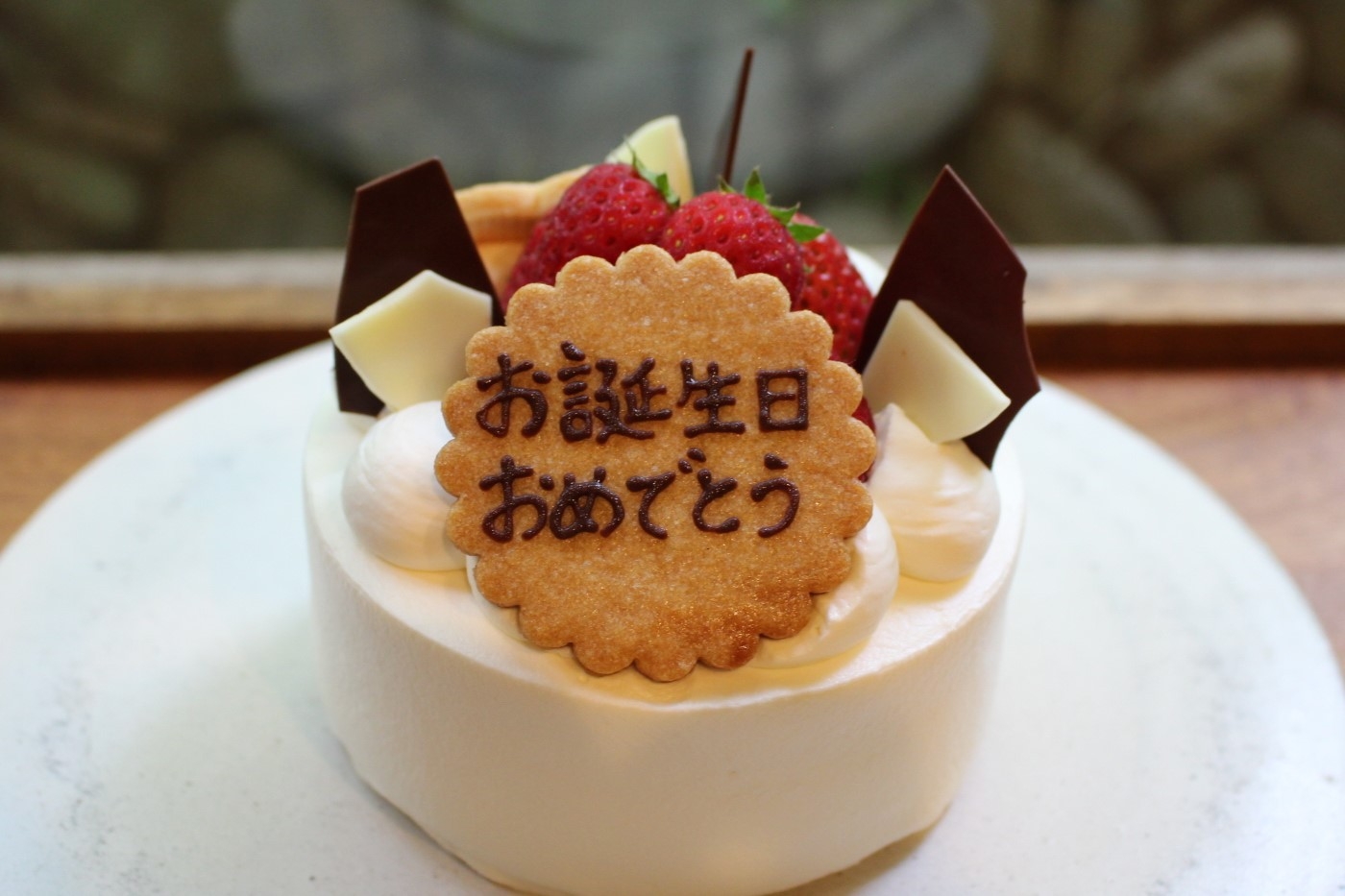 【記念日プラン】素材にごだわったホールケーキ付！大切な方と特別な日に気持ちを込めて