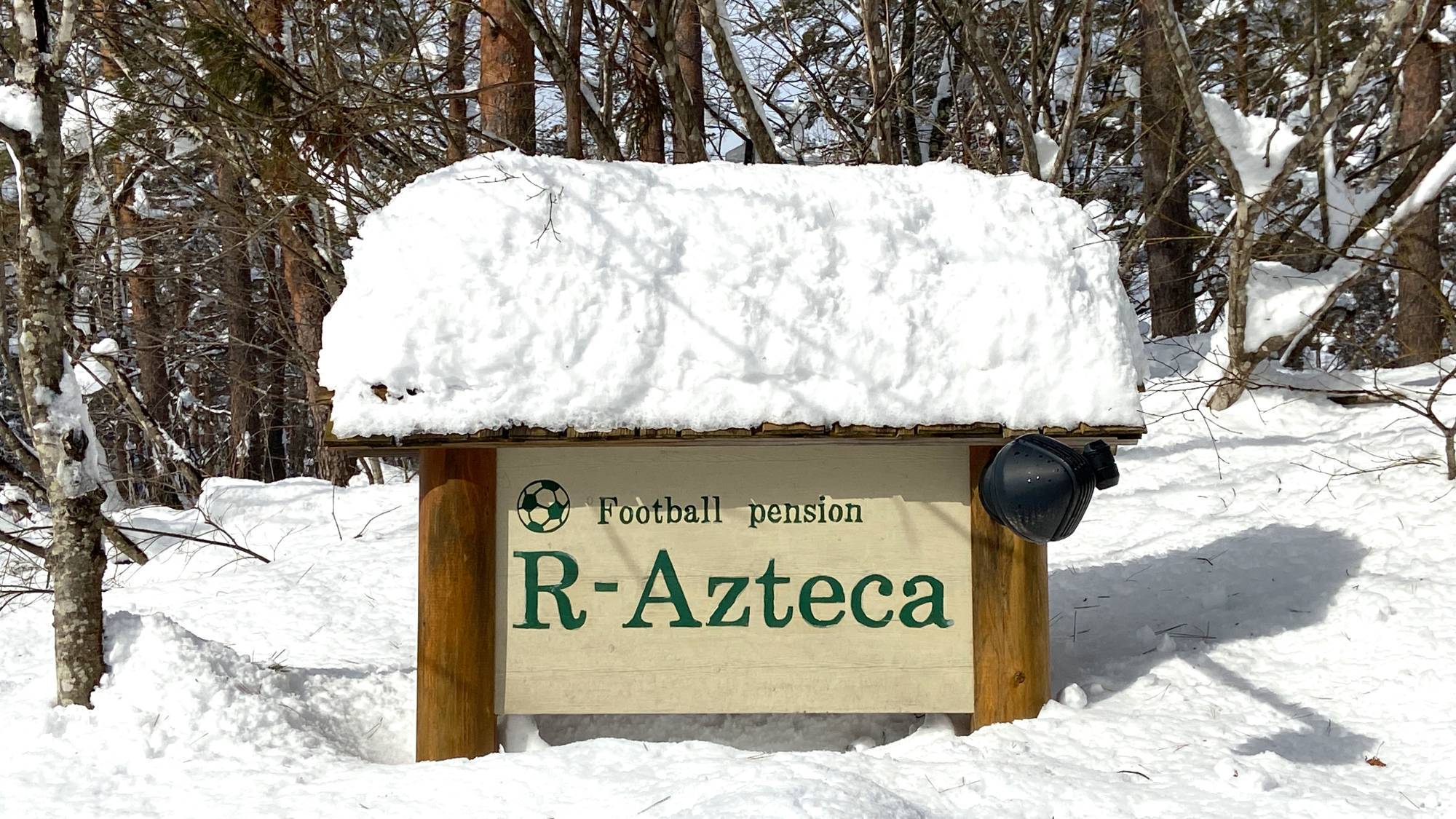 【直前限定・素泊】間際宿泊限定で特別価格！みそら野のペンションで過ごす気軽な素泊まりプラン