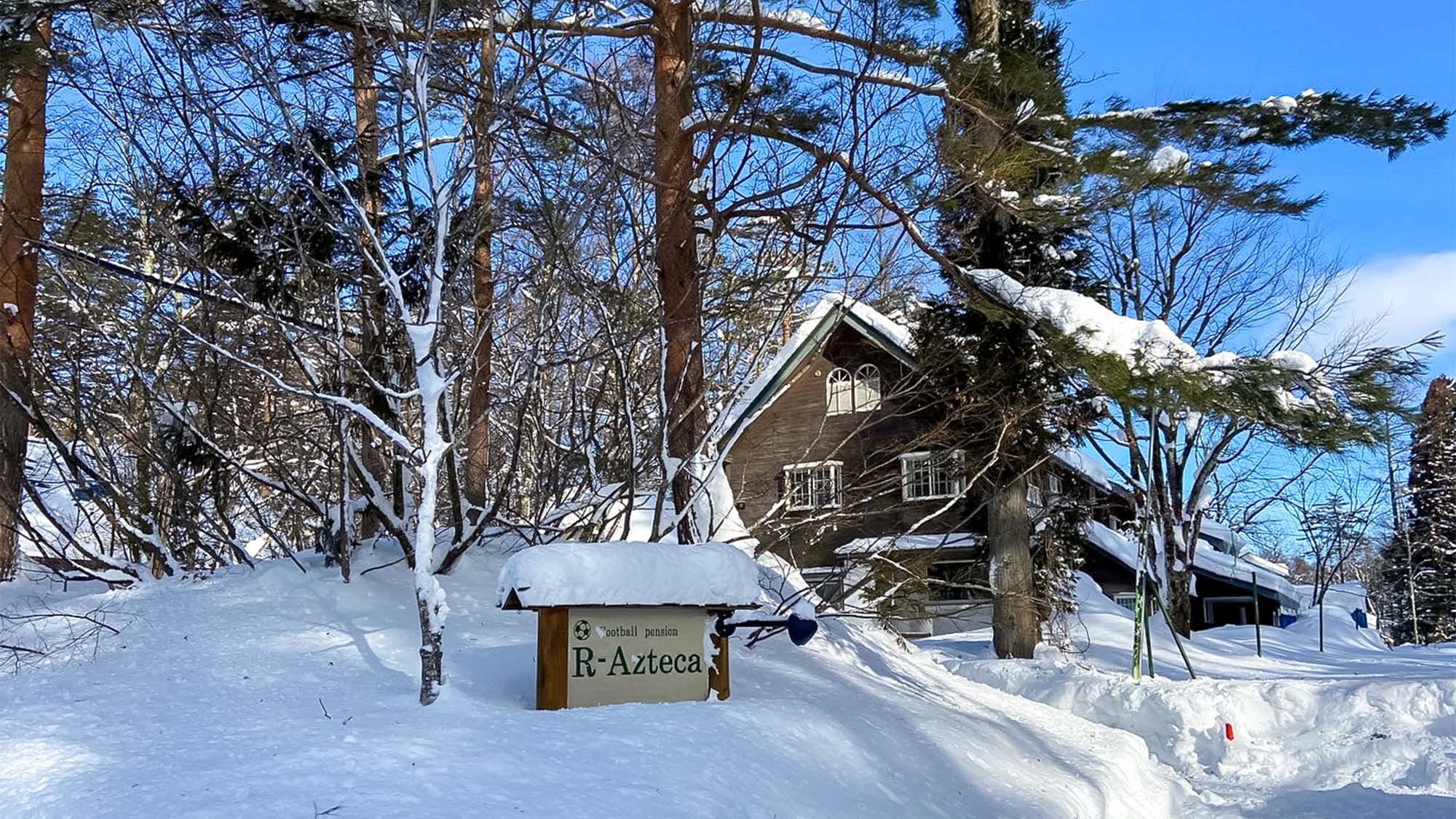 【素泊】白馬の自然を満喫しよう！みそら野のペンションでリフレッシュして過ごす気軽な素泊まりプラン