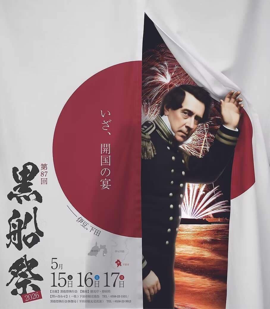 【5/15〜黒船祭り】花火は楽しみ、夜は静かに。お祭り会場まで車10分の大人宿♪素泊まり