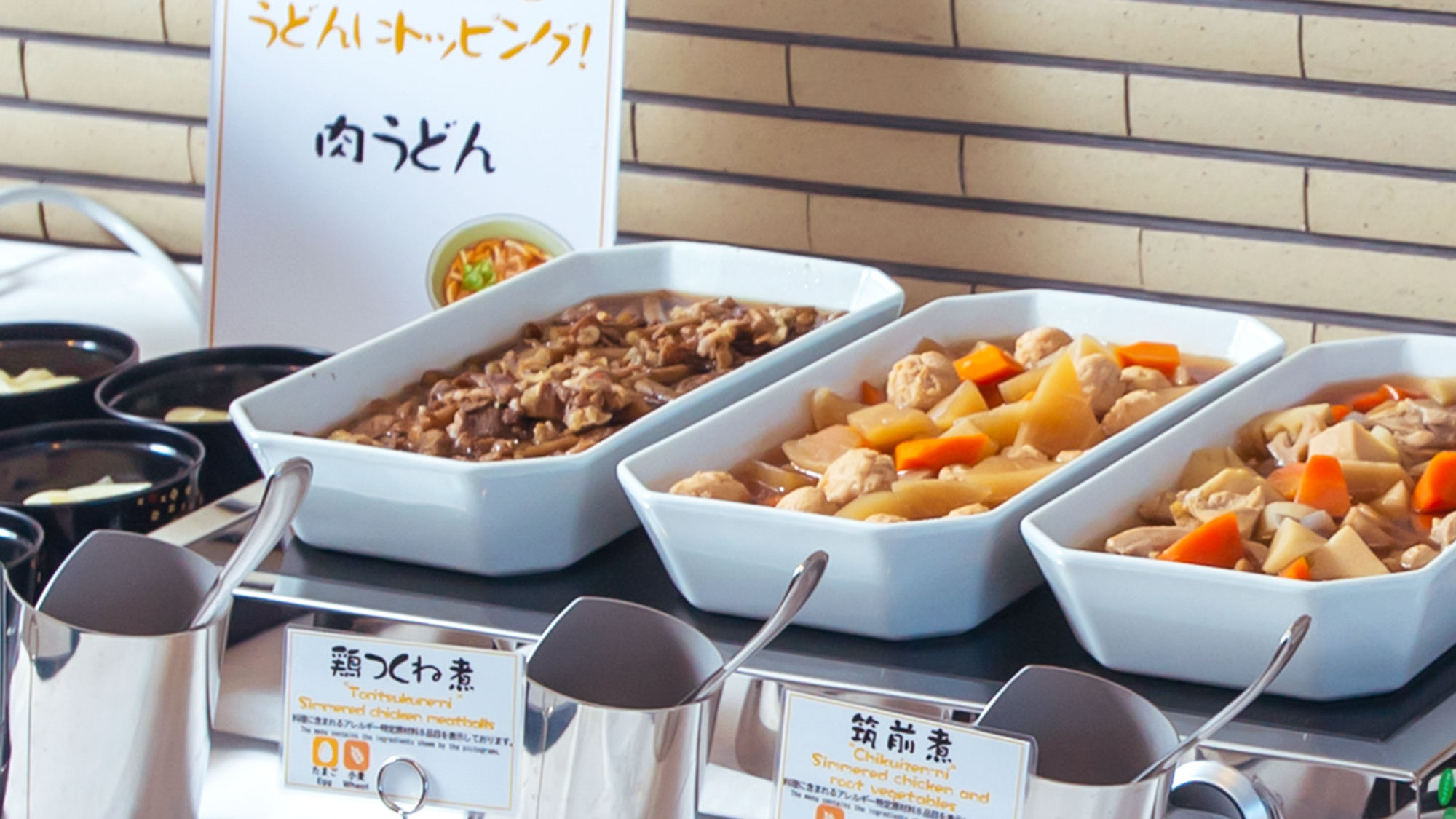 【鎌倉朝ビュッフェ】スタッフおすすめ！牛時雨煮+うどん=肉うどん（イメージ）
