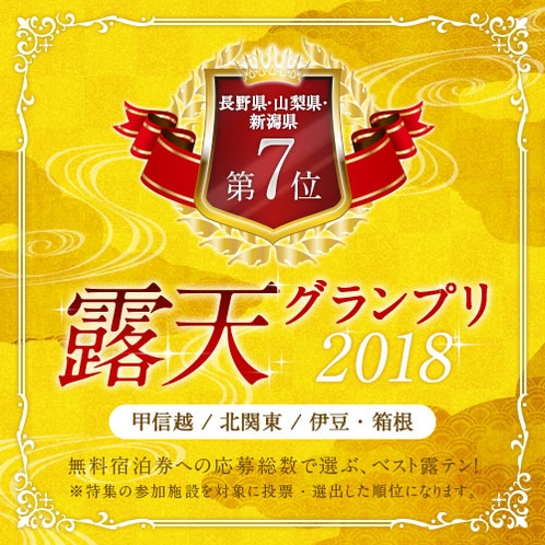 昨年に引き続き、二年連続ベスト10入りができました。本年は甲信越で第七位。応援ありがとうございました