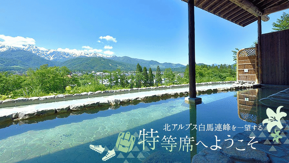 楽天トラベル 白馬姫川温泉 周辺のホテル 旅館