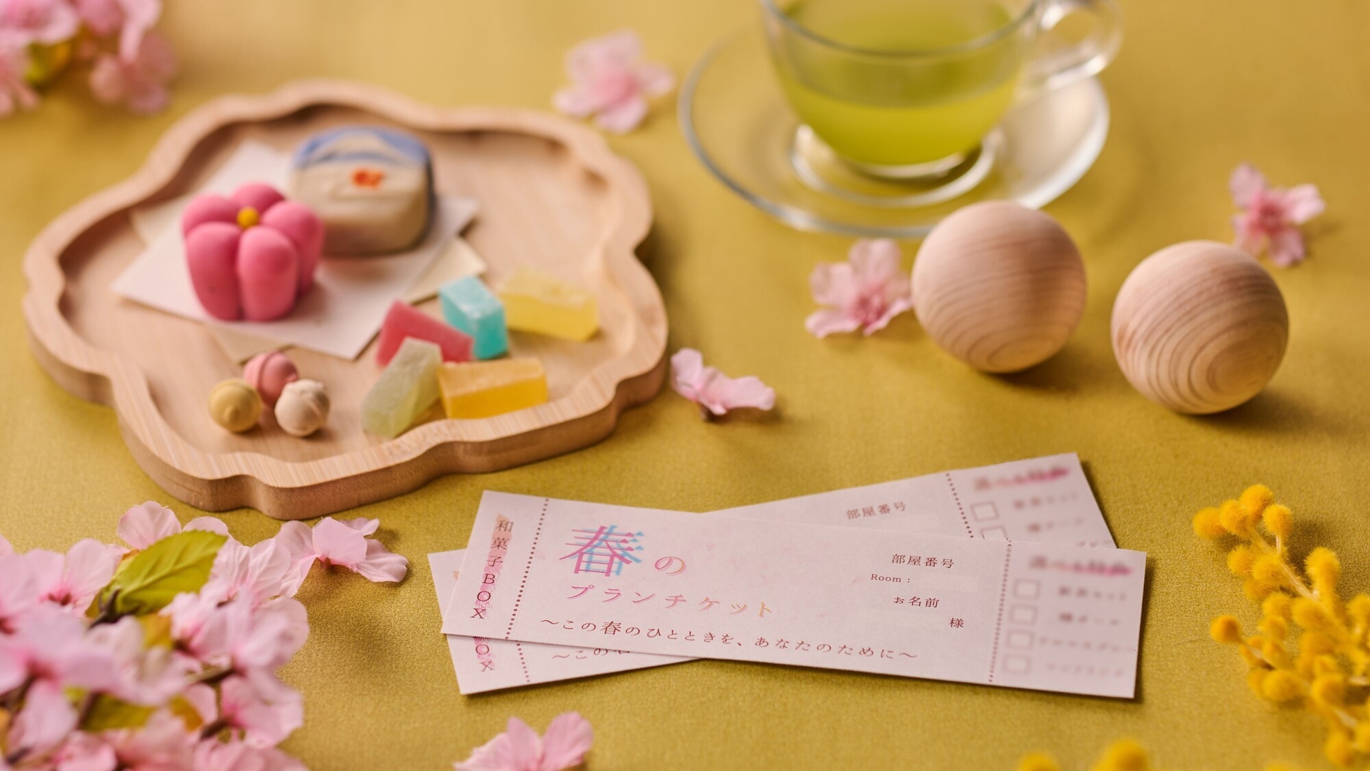 【春の小さな節目旅】（2食付/特選）2026/03/01~2026/05/31