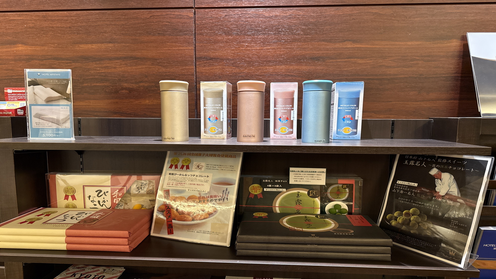 ギフトショップ