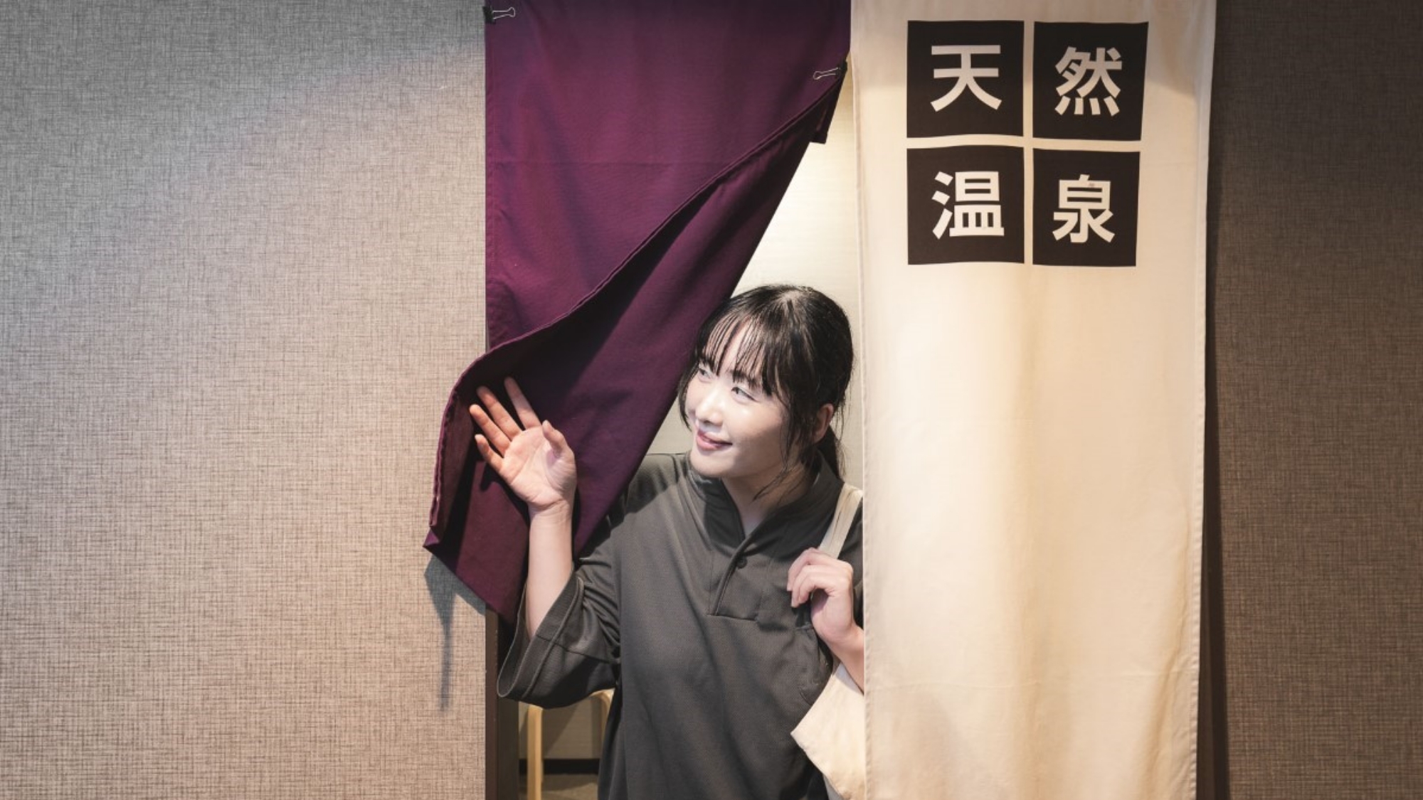 男女入れ替え制ですのでお時間をご確認の上お越しください