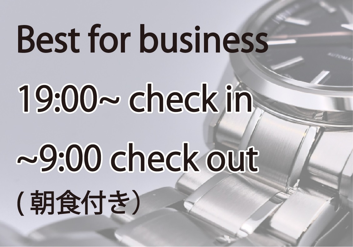NEW 【ネット限定】訳あり【in19時out9時】Best for Business【朝食付】