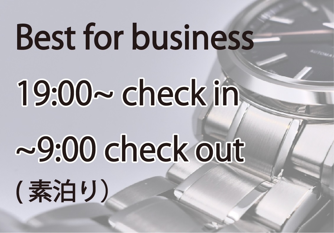 NEW 【ネット限定】訳あり【in19時out9時】Best for Buisiness【素泊り】
