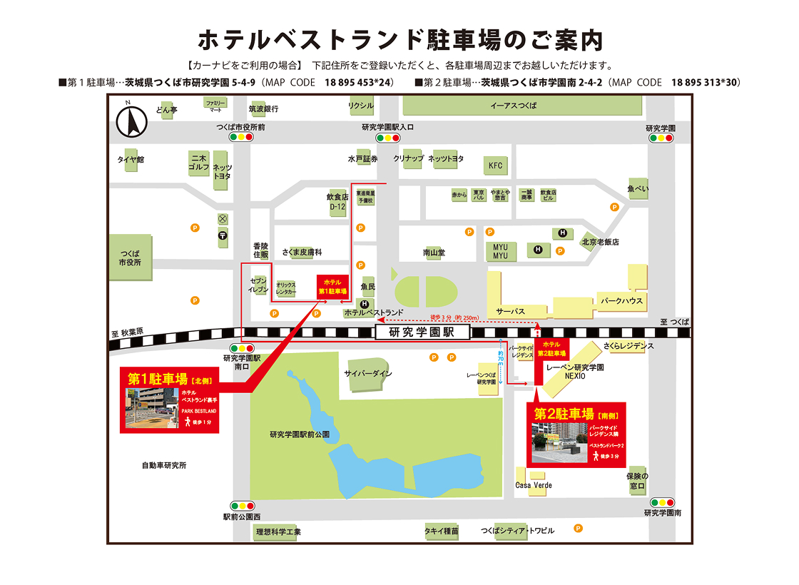 駐車場地図①