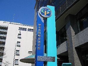 熊本市国際交流会館.jpg