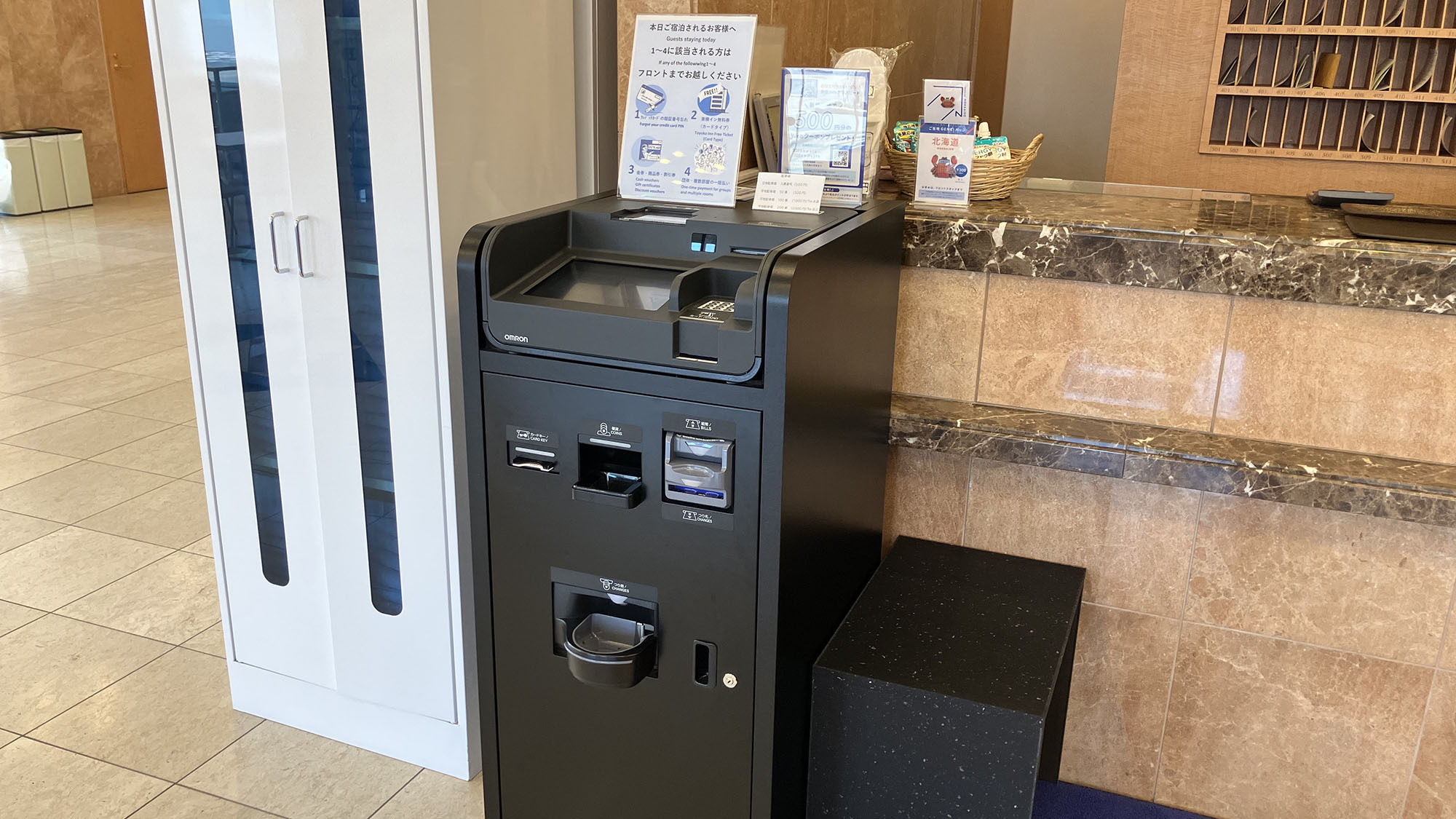 自動チェックイン機