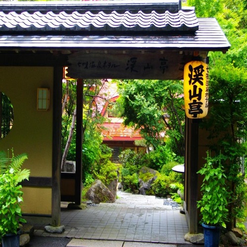 七味温泉 渓山亭 設備 アメニティ 基本情報 楽天トラベル