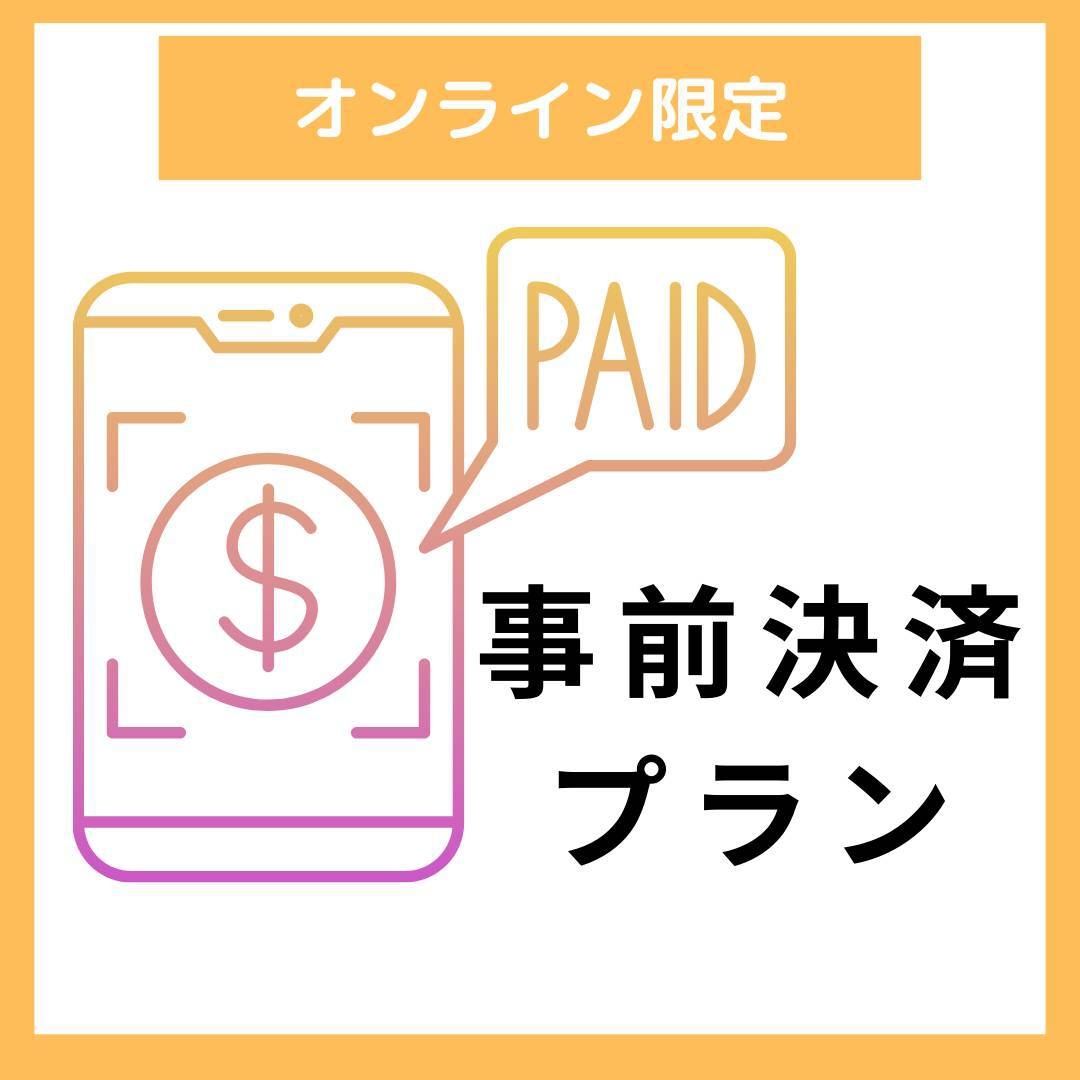 【朝食付き】スマートチェックインプラン【オンライン決済限定】