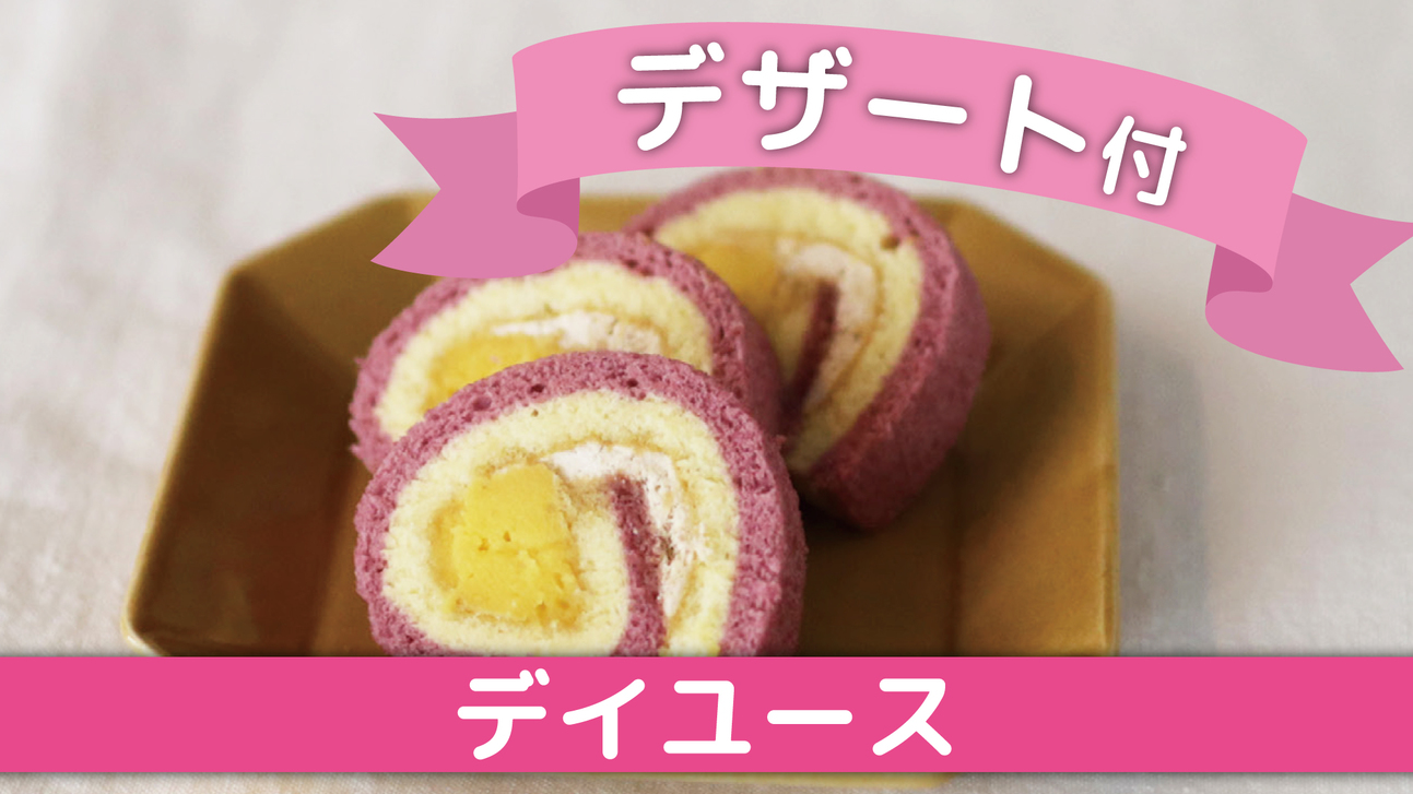 カップルおすすめ！　おまかせデザート付　11時から24時の間で最大4時間利用