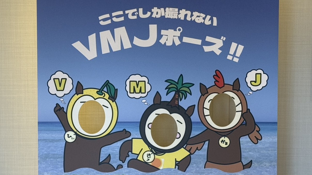 旅の思い出に1枚♪写真パネル！フロントに設置中♪VMJはベッセルホテル都城の略♪