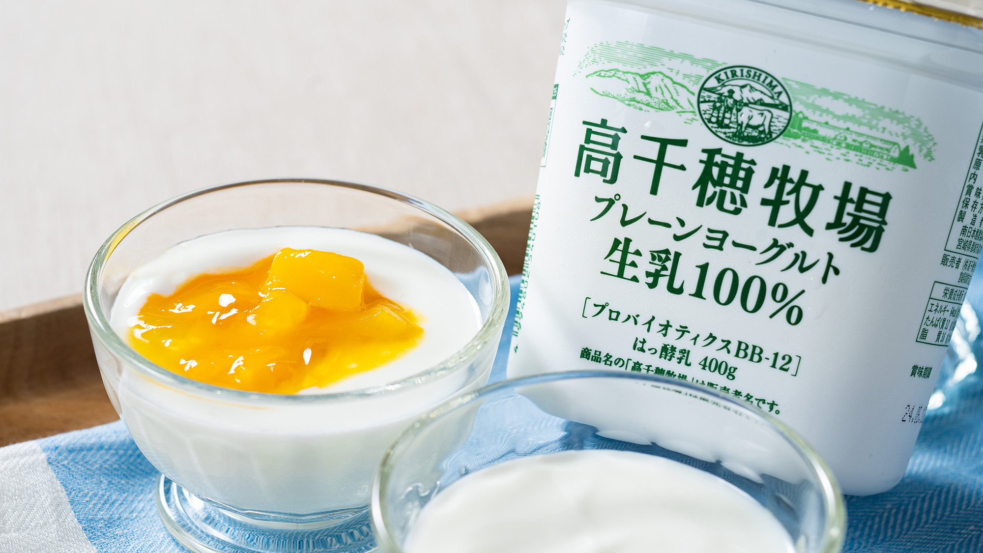 高千穂牧場ヨーグルト　霧島・高千穂峰の高千穂牧場で作られた香料・安定剤不使用の自然なヨーグルト