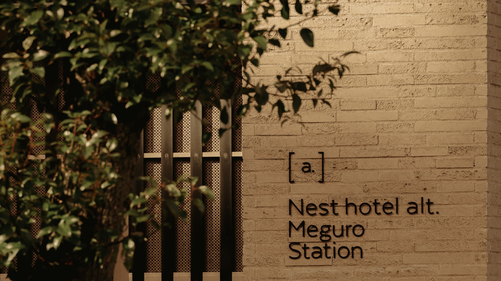 【ネストホテルオルト目黒駅前】より気軽に、楽しく、居心地の良い滞在を！