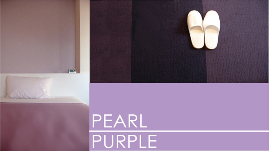 客室カラータイプPearl&Purple