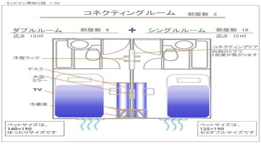 コネクティングルーム青16：9