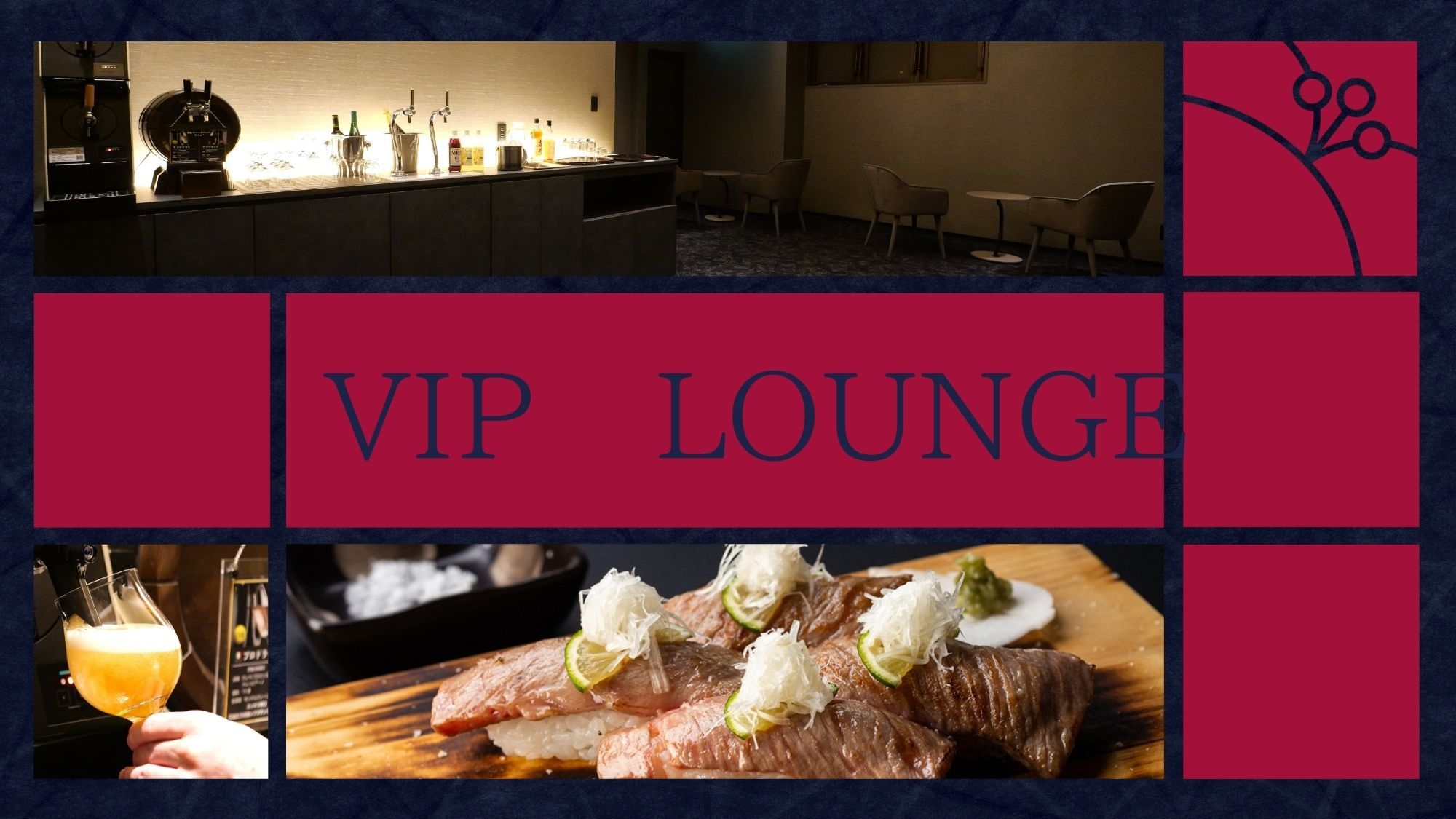 ■NEWOPEN‐VIPラウンジ：贅沢信州懐石■【お酒飲み放題VIPラウンジ付】大人だけの贅沢空間