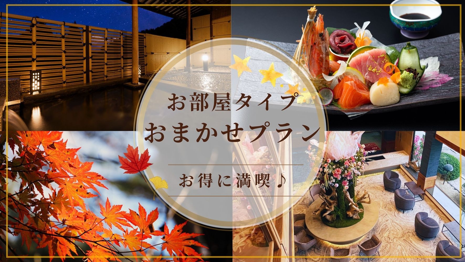 ★お部屋おまかせでお得＜1名最大5，000円OFF!＞信州牛すき焼き＆手打ちそば【はなや旬彩懐石】