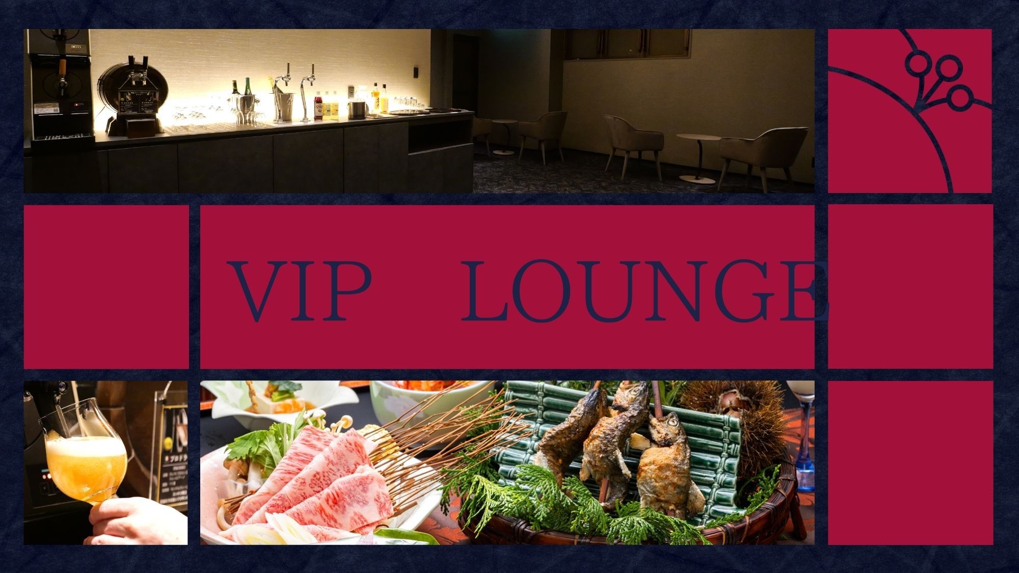 ■NEWOPEN‐VIPラウンジ：はなや旬彩懐石■【お酒飲み放題VIPラウンジ付】大人だけの贅沢空間