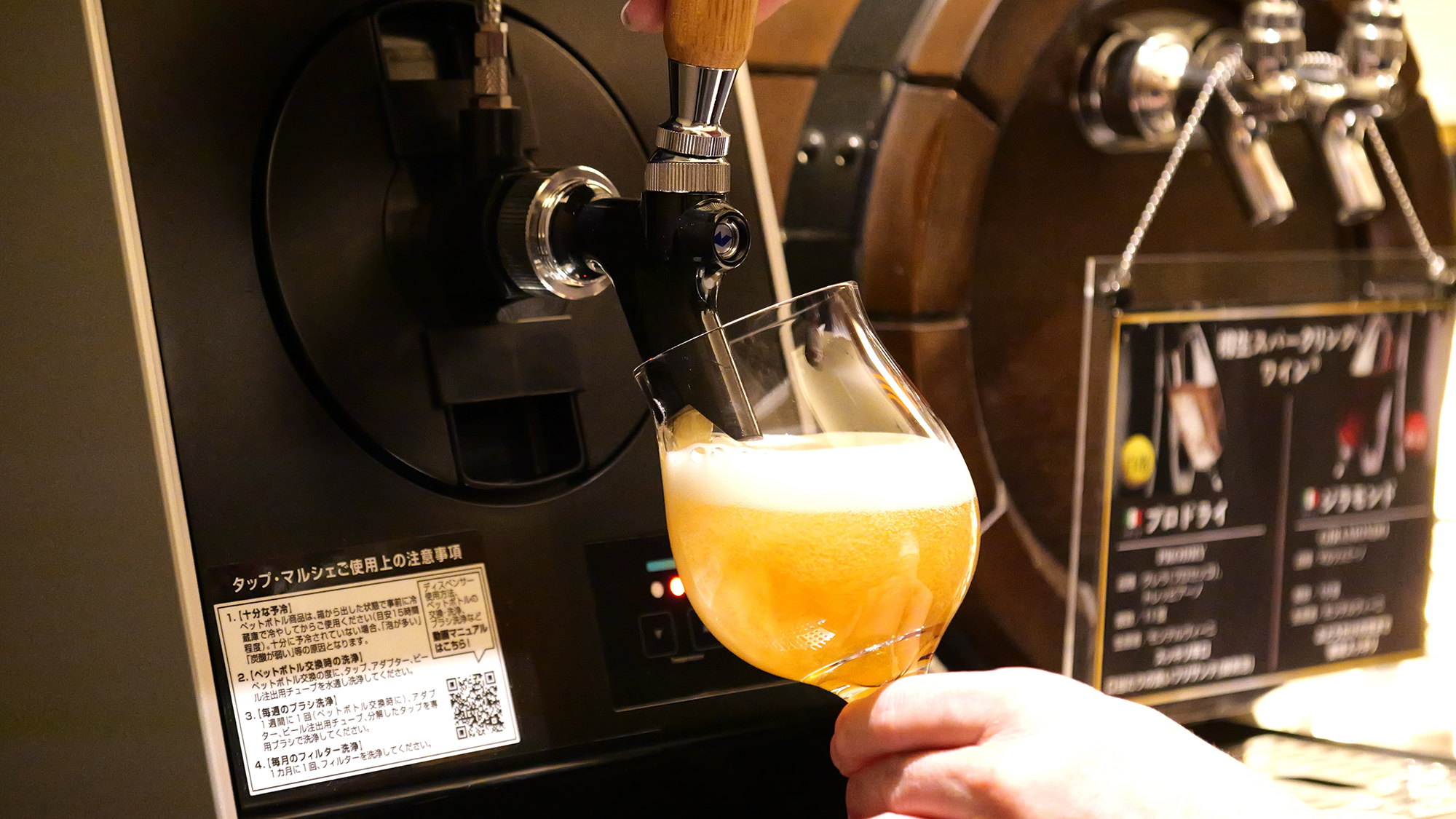 【VIPラウンジ】クラフトビールに樽生スパークリングなど