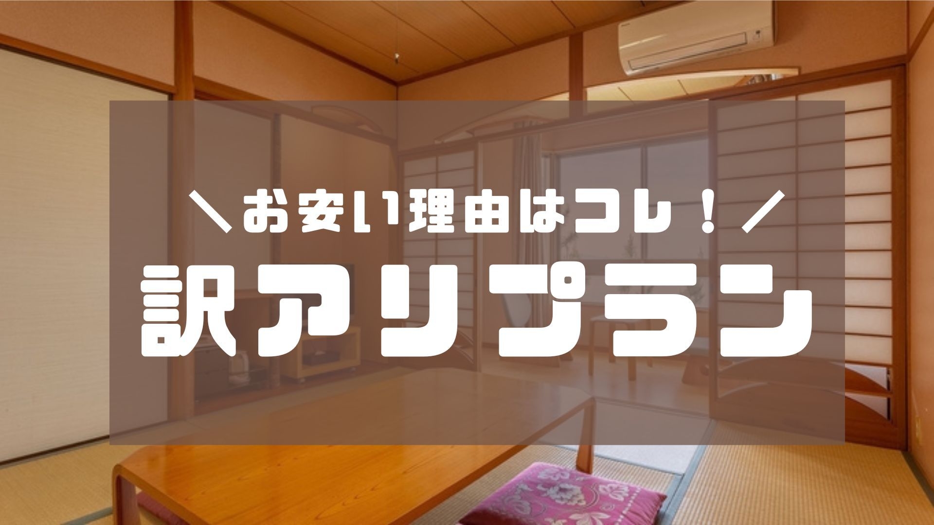 #107【訳あり】景観少なめ／大浴場隣接のためお得に宿泊【朝食付】（※注意事項を必ずお読みください）