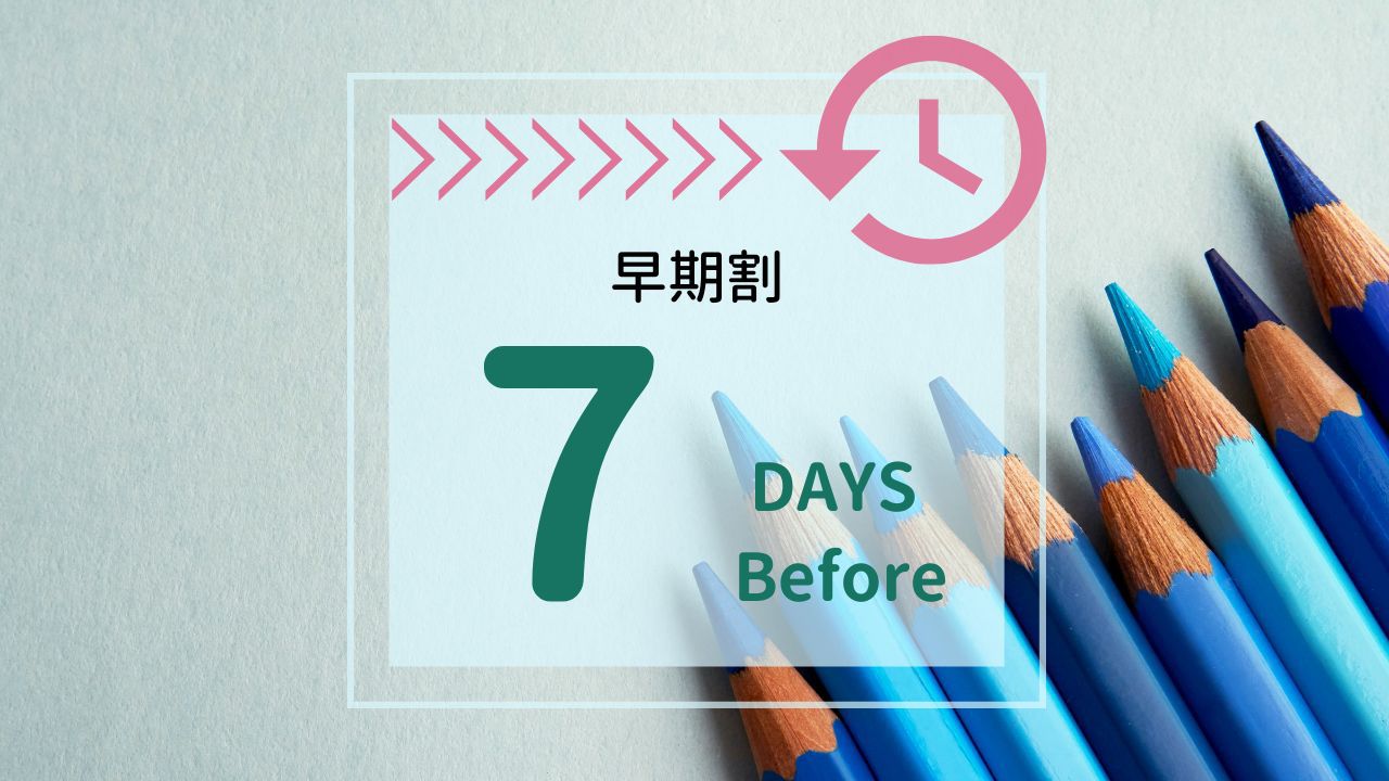 【さき楽7】7日前までのご予約でお得に♪【素泊まり】