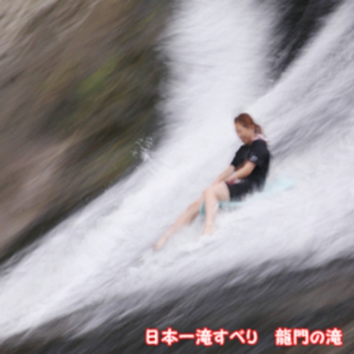 日本一滝すべり・龍門の滝03