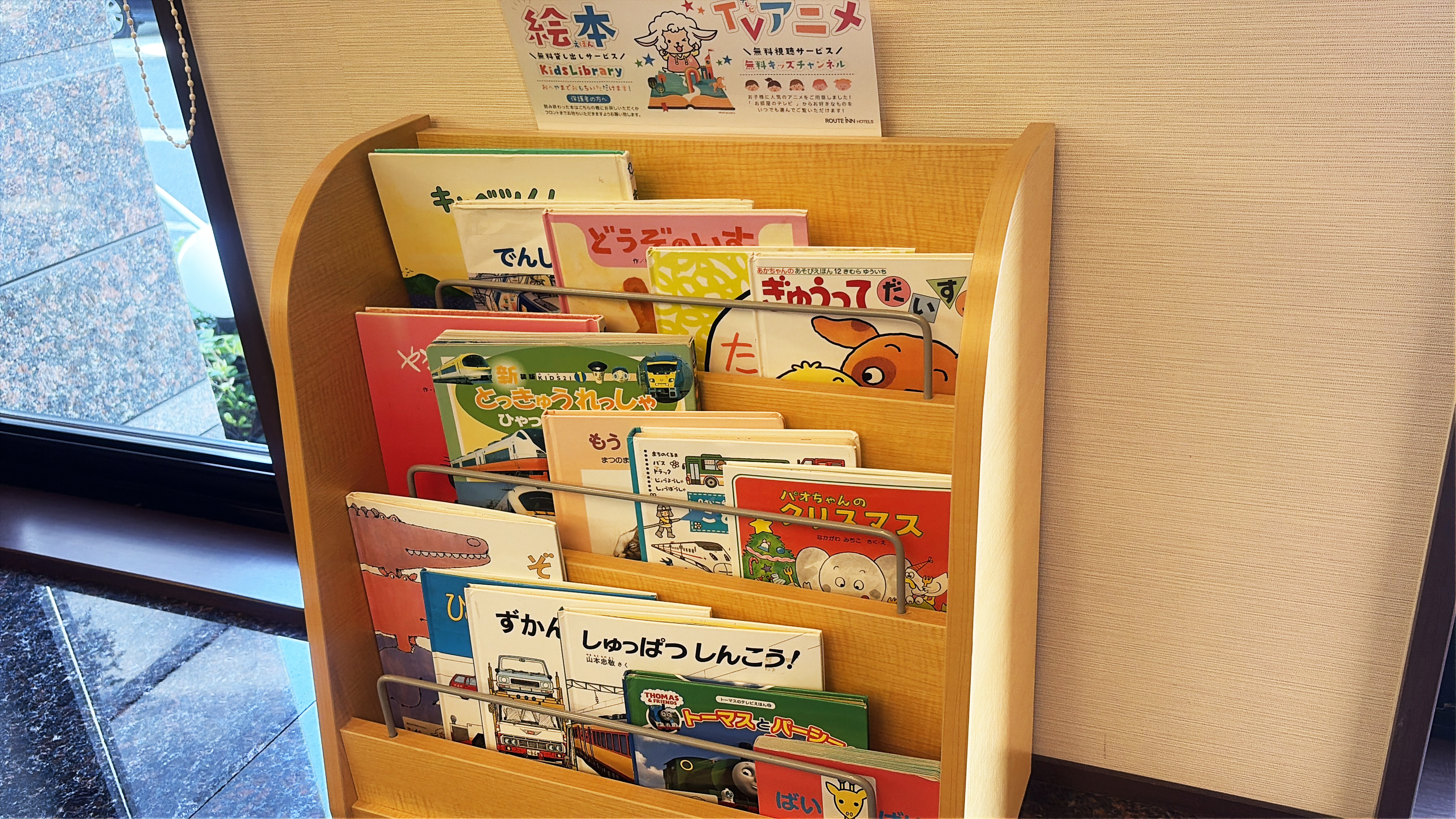 絵本コーナー