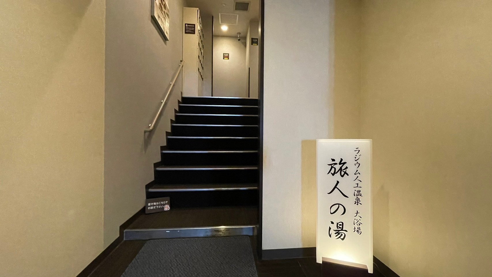 大浴場入口☆最上階14階に男女別浴場完備☆15時～26時　5時～10時☆