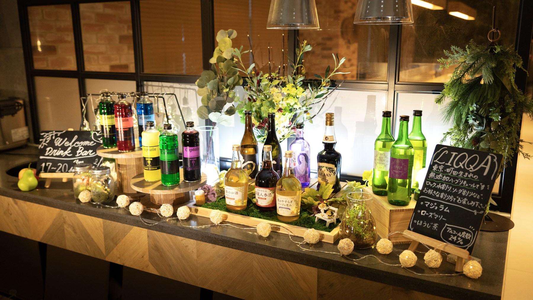 種類豊富な無料のウェルカムバー