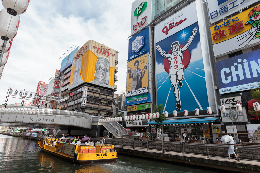 [朝食付・大阪周遊]大阪の観光スポット25ヶ所以上が入場無料になる≪大阪楽遊パス付≫大阪街歩きプラン