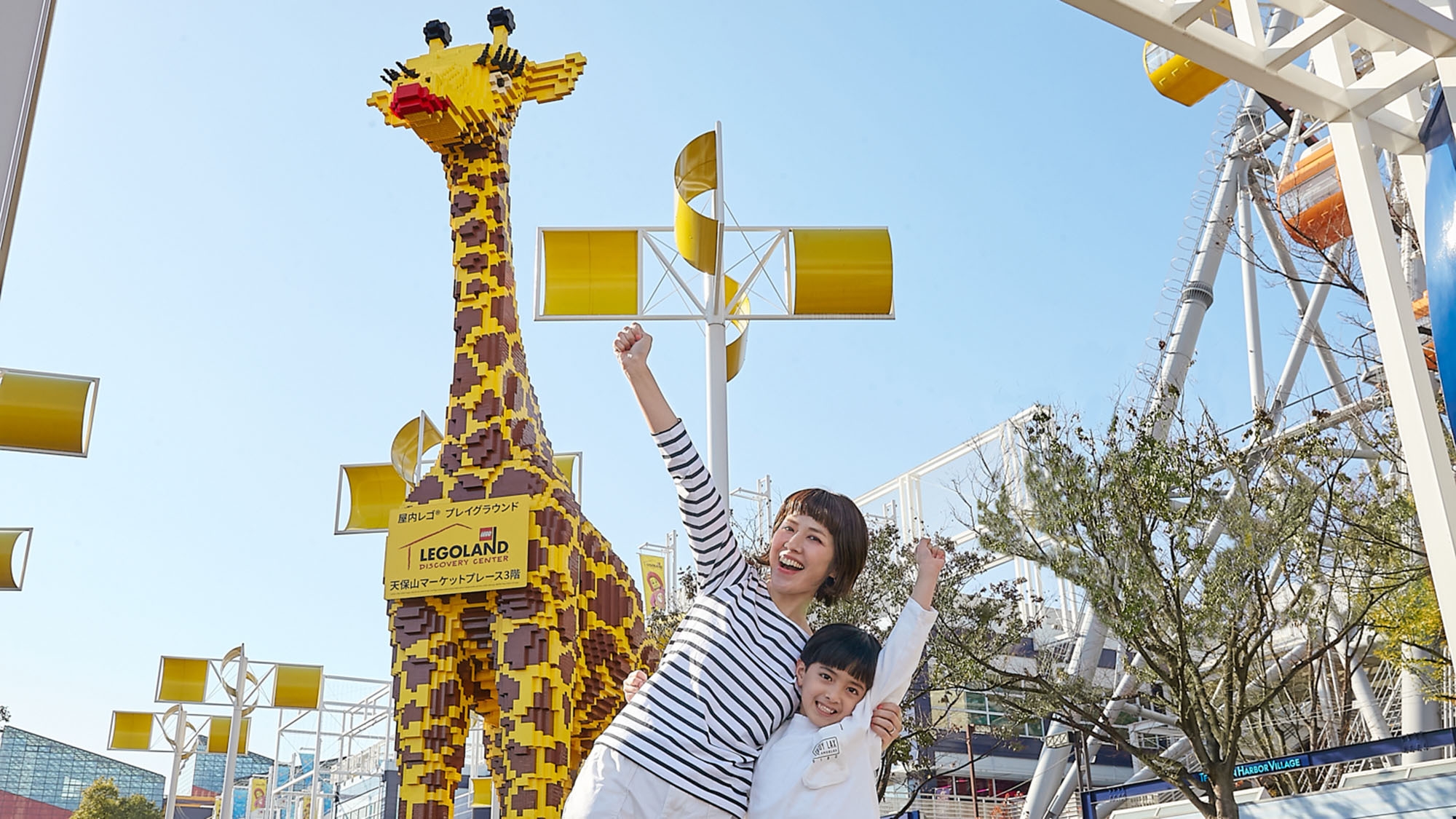 レゴランド (R) ・ ディスカバリー・センター 大阪チケット付プラン [朝食付]
