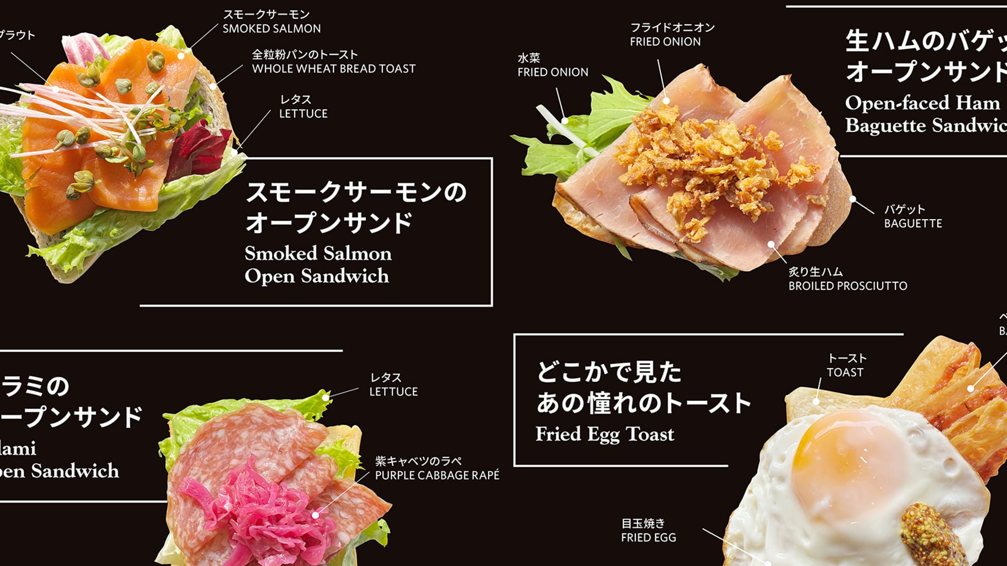 【朝食ブッフェ】DIYオープンサンドウィッチ