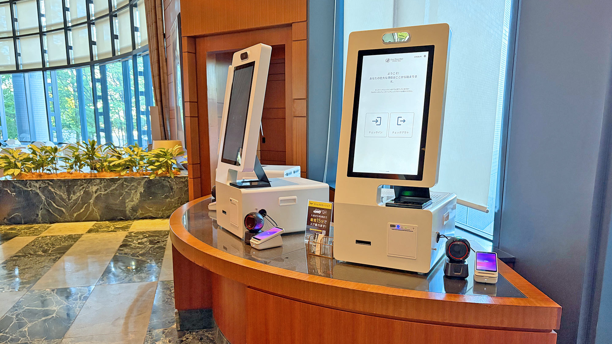グランドプリンスホテル大阪ベイ - 写真 85