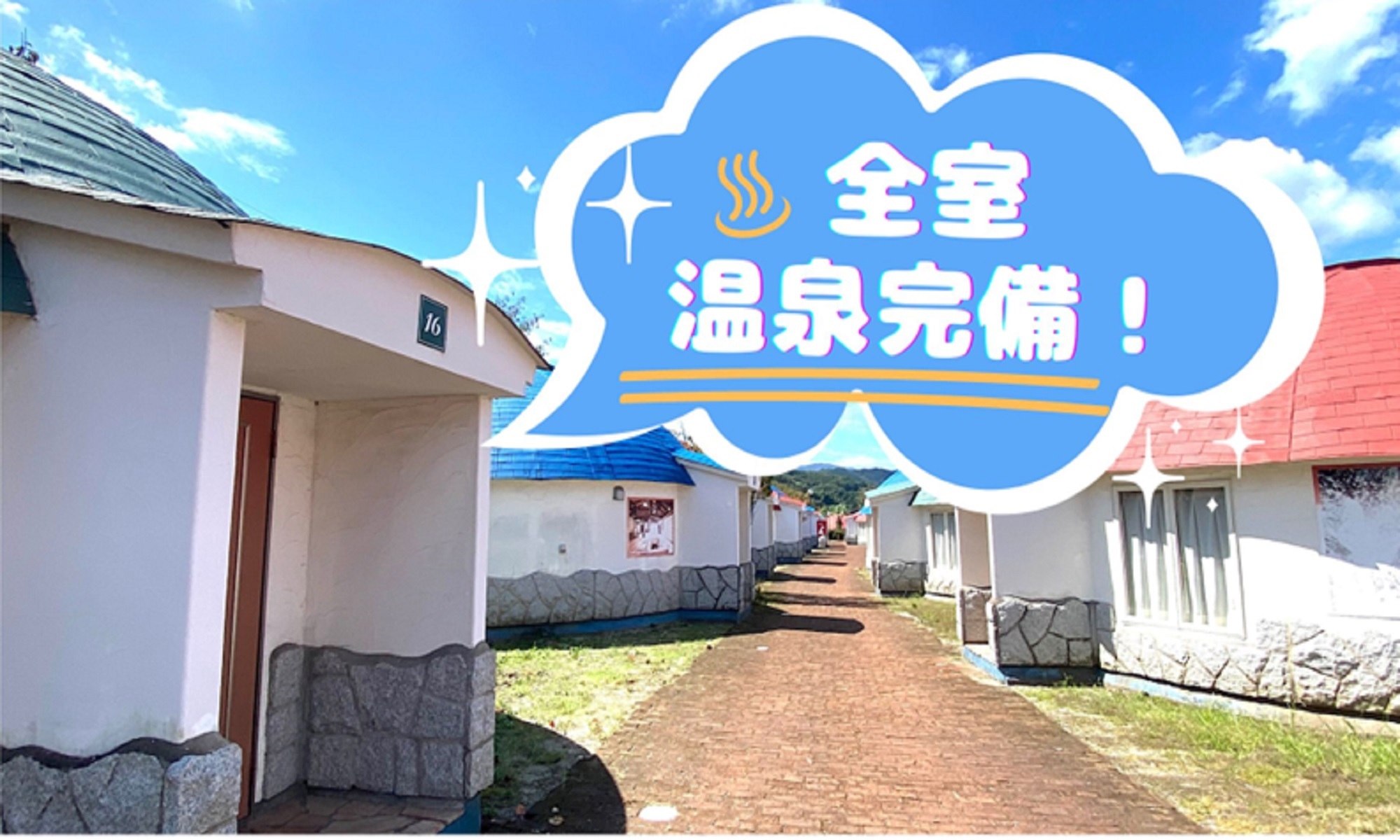 『連泊割』最大30％OFF！お掃除無しでお得に素泊まり！お部屋のお風呂は温泉（素泊まり）