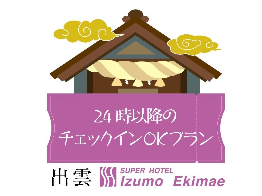 【オンライン決済プラン】お仕事お疲れ様です♪２４以降のご到着にも対応いたします★