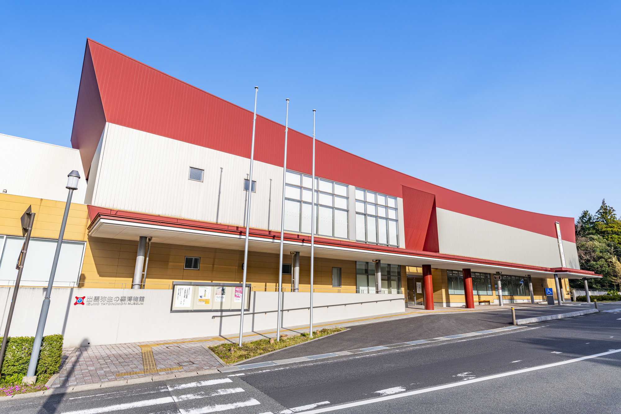 出雲の歴史が学べる「出雲弥生の森博物館」